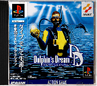 Dolphin's Dream JP Playstation JP box art